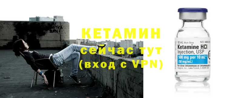 КЕТАМИН ketamine  Кубинка 