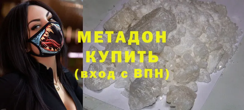 МЕТАДОН мёд  где купить наркоту  Кубинка 